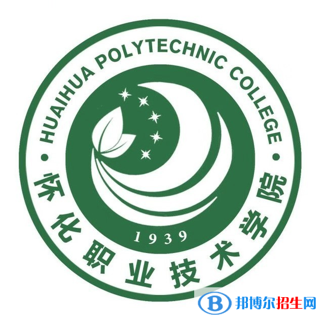 懷化職業(yè)技術學院是大專還是中專(懷化職業(yè)技術學院)