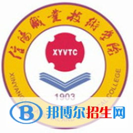 信陽職業(yè)技術(shù)學(xué)院是大專還是中專(信陽職業(yè)技術(shù)學(xué)院)