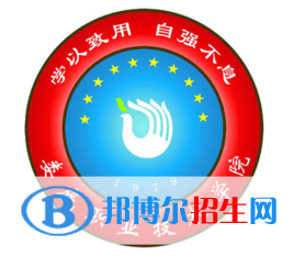 婁底職業(yè)技術(shù)學院是大專還是中專(婁底職業(yè)技術(shù)學院)