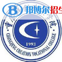 重慶科創(chuàng)職業(yè)學(xué)院是大專(zhuān)還是中專(zhuān)(重慶科創(chuàng)職業(yè)學(xué)院)