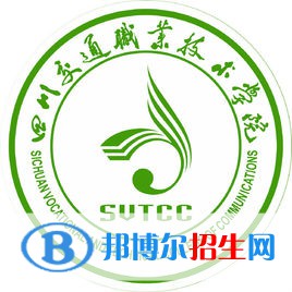 四川交通職業(yè)技術(shù)學(xué)院是大專還是中專(四川交通職業(yè)技術(shù)學(xué)院)