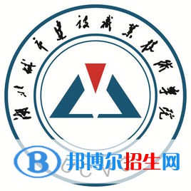 湖北城市建設職業(yè)技術學院是大專還是中專(湖北城市建設職業(yè)技術學院)