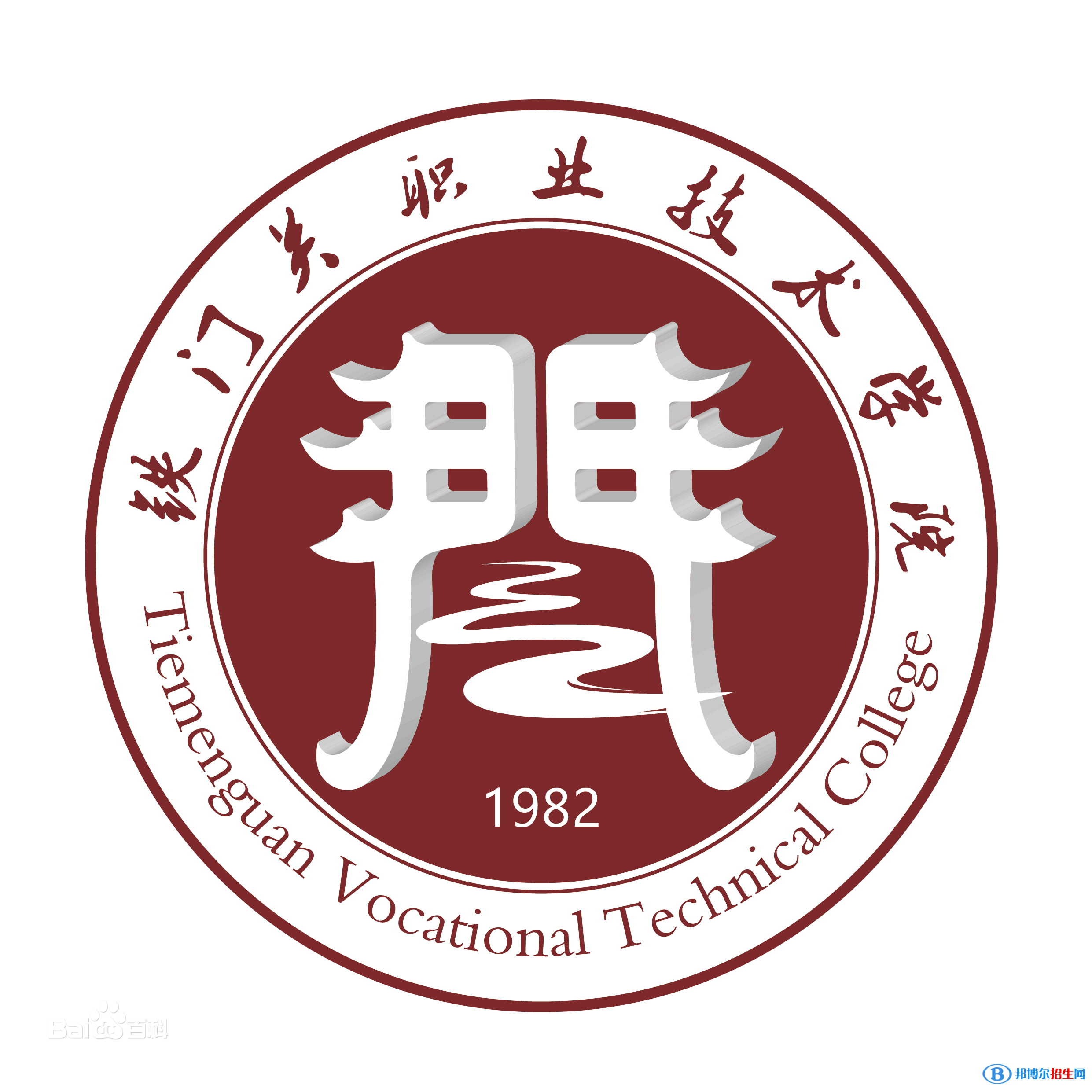鐵門關(guān)職業(yè)技術(shù)學(xué)院是大專嗎，是大專還是中專？