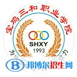 寶雞三和職業(yè)學(xué)院是大專(zhuān)還是中專(zhuān)(寶雞三和職業(yè)學(xué)院)