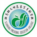 湘南幼兒師范高等?？茖W(xué)校是大專還是中專(湘南幼兒師范高等?？茖W(xué)校)