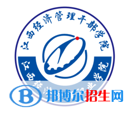 江西經(jīng)濟(jì)管理職業(yè)學(xué)院是大專還是中專(江西經(jīng)濟(jì)管理職業(yè)學(xué)院)
