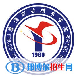 鷹潭職業(yè)技術(shù)學(xué)院是大專還是中專(鷹潭職業(yè)技術(shù)學(xué)院)