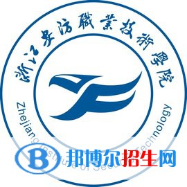 浙江安防職業(yè)技術學院是大專還是中專(浙江安防職業(yè)技術學院)