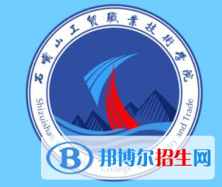 石嘴山工貿(mào)職業(yè)技術(shù)學(xué)院是大專嗎，是大專還是中專？