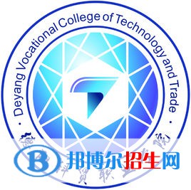 德陽科貿(mào)職業(yè)學(xué)院是大專嗎，是大專還是中專？