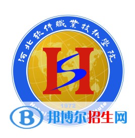 河北軟件職業(yè)技術學院單招2022錄取分數(shù)線