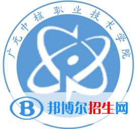 廣元中核職業(yè)技術(shù)學(xué)院?jiǎn)握?022錄取分?jǐn)?shù)線（2021-2022）