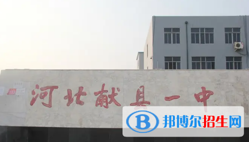 滄州高中所有學(xué)校名單匯總(附高考成績排名)