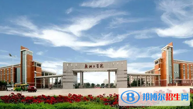 安陽(yáng)工學(xué)院是二本還是一本（安陽(yáng)工學(xué)院）