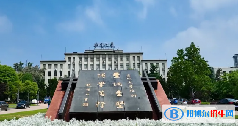2023安徽理科565分左右能上什么好大學(xué)（本省大學(xué)+外省大學(xué)）