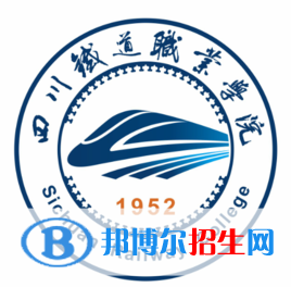 四川鐵道職業(yè)學院單招2022錄取分數(shù)線（2021-2022）