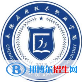 承德應(yīng)用技術(shù)職業(yè)學(xué)院單招2022錄取分?jǐn)?shù)線（2021-2022）