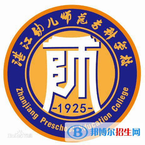 湛江幼兒師范?？茖W校3+證書單招2022錄取分數(shù)線