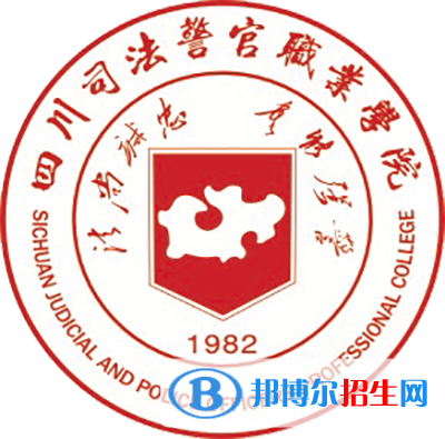 四川司法警官職業(yè)學院單招2022錄取分數(shù)線（2020-2022）