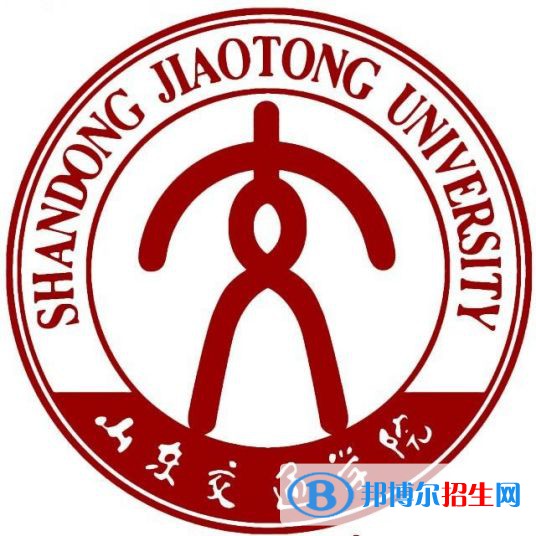 山東交通學院單招2022錄取分數(shù)線