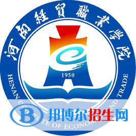 河南經貿職業(yè)學院單招2022錄取分數(shù)線