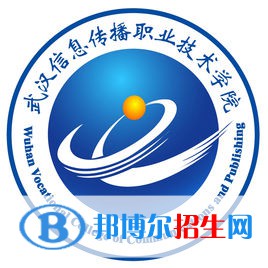 武漢信息傳播職業(yè)技術(shù)學(xué)院?jiǎn)握?022錄取分?jǐn)?shù)線（2019-2022）