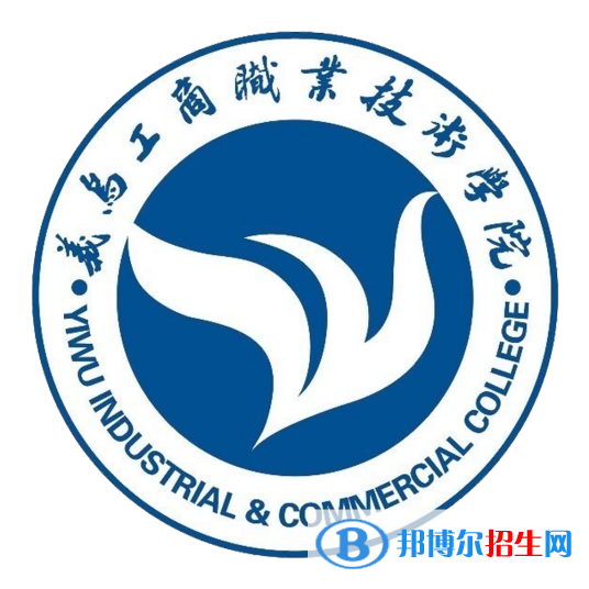義烏工商職業(yè)技術(shù)學(xué)院單招2022錄取分數(shù)線（2018-2022）