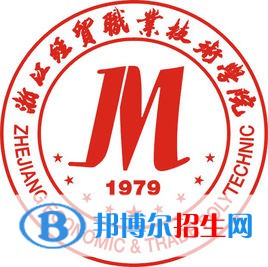 2022浙江經(jīng)貿(mào)職業(yè)技術(shù)學(xué)院單招錄取分?jǐn)?shù)線（含2020-2021歷年）