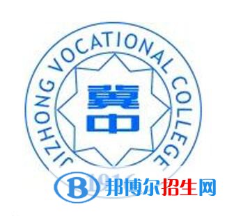 2023年冀中職業(yè)學(xué)院?jiǎn)握袑I(yè)有哪些？