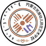 2023年內(nèi)蒙古民族幼兒師范高等?？茖W(xué)校單招專業(yè)有哪些？