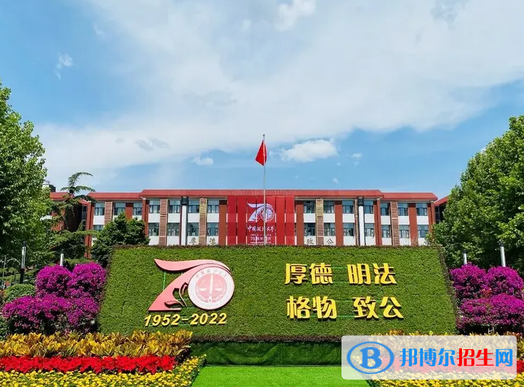 中國政法大學是二本還是一本（中國政法大學）