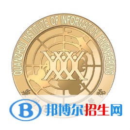 泉州信息工程學(xué)院2022高職分類考試招生專業(yè)有哪些？