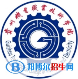 貴州機(jī)電職業(yè)技術(shù)學(xué)院2022分類考試招生專業(yè)有哪些？