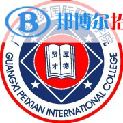 2023廣西培賢國(guó)際職業(yè)學(xué)院?jiǎn)握袑I(yè)有哪些？