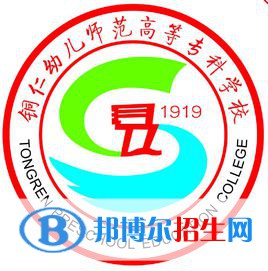 銅仁幼兒師范高等專科學(xué)校2022分類考試招生專業(yè)有哪些？