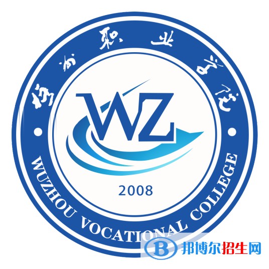 2023年梧州職業(yè)學(xué)院單招專業(yè)有哪些？