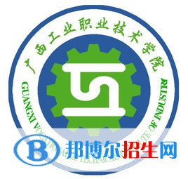 2023廣西工業(yè)職業(yè)技術(shù)學(xué)院?jiǎn)握袑I(yè)有哪些？