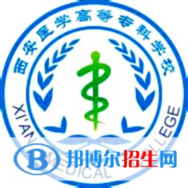 西安醫(yī)學(xué)高等專(zhuān)科學(xué)校2022分類(lèi)考試招生專(zhuān)業(yè)有哪些？
