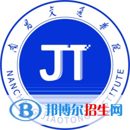 2023年南昌交通學(xué)院單招專業(yè)有哪些？