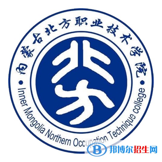 2023年內(nèi)蒙古北方職業(yè)技術(shù)學(xué)院單招專業(yè)有哪些？