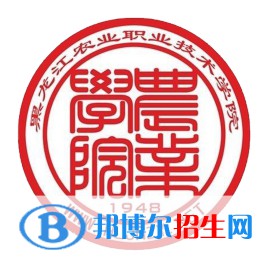 2023黑龍江農(nóng)業(yè)職業(yè)技術(shù)學(xué)院?jiǎn)握袑I(yè)有哪些？