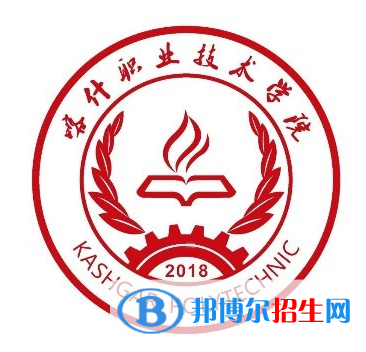 2023年喀什職業(yè)技術學院單招專業(yè)有哪些？