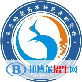 2023齊齊哈爾高等師范專科學校單招專業(yè)有哪些？