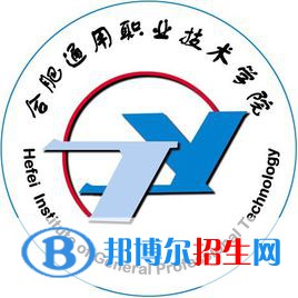 合肥通用職業(yè)技術(shù)學(xué)院2022分類考試招生專業(yè)有哪些？