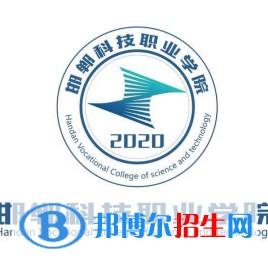 2023年邯鄲科技職業(yè)學(xué)院?jiǎn)握袑I(yè)有哪些？
