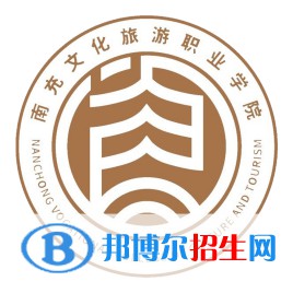 2023年南充文化旅游職業(yè)學(xué)院單招專業(yè)有哪些？