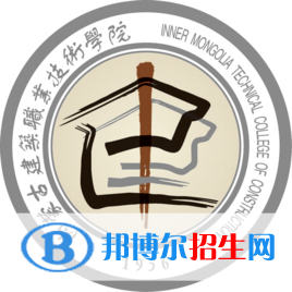 2023年內(nèi)蒙古建筑職業(yè)技術(shù)學(xué)院?jiǎn)握袑I(yè)有哪些？