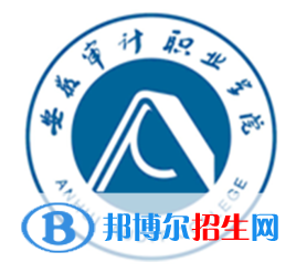 安徽審計職業(yè)學(xué)院2022分類考試招生專業(yè)有哪些？