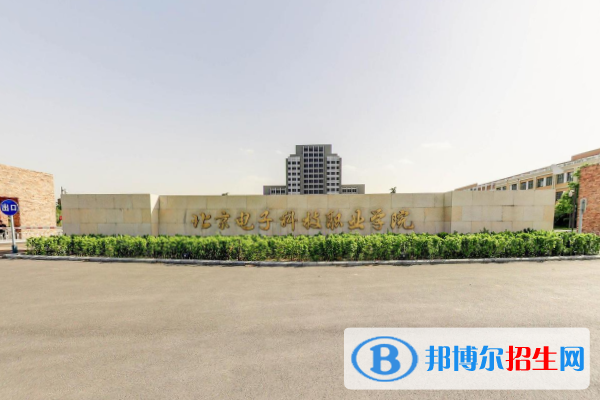 北京電子科技職業(yè)學(xué)院2022高職自主招生專業(yè)有哪些？