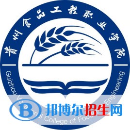 貴州食品工程職業(yè)學院2022分類考試招生專業(yè)有哪些？